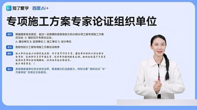 專家論證會(huì)一般由誰(shuí)組織 行業(yè)新聞 第2張
