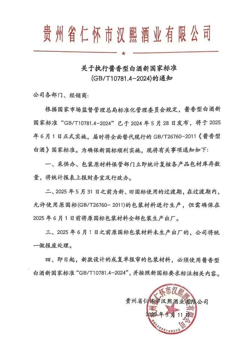 桁架標(biāo)準(zhǔn)GBT 26760的修訂歷史 行業(yè)新聞 第4張