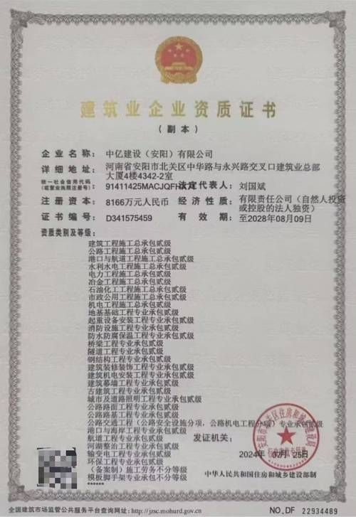 鋼結(jié)構(gòu)施工資質(zhì)有哪些注意事項(xiàng) 行業(yè)新聞 第2張