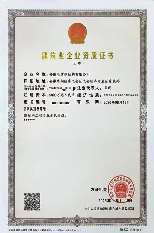 鋼結(jié)構(gòu)施工資質(zhì)有哪些注意事項(xiàng) 行業(yè)新聞 第4張