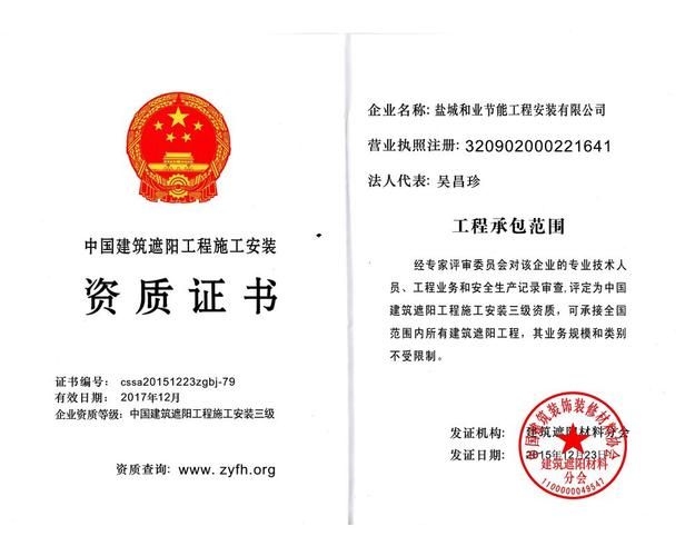 鋼結(jié)構(gòu)施工資質(zhì)有哪些注意事項(xiàng) 行業(yè)新聞 第6張