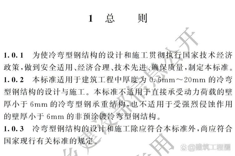 2025年鋼結(jié)構(gòu)規(guī)范更新有哪些影響？ 行業(yè)新聞 第4張