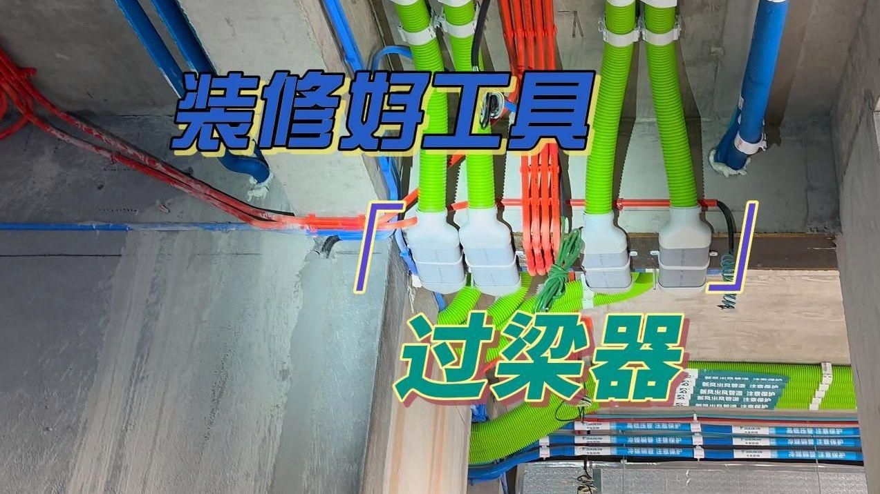 過梁施工需要哪些工具？（過梁施工常用工具及配套設(shè)備） 行業(yè)新聞