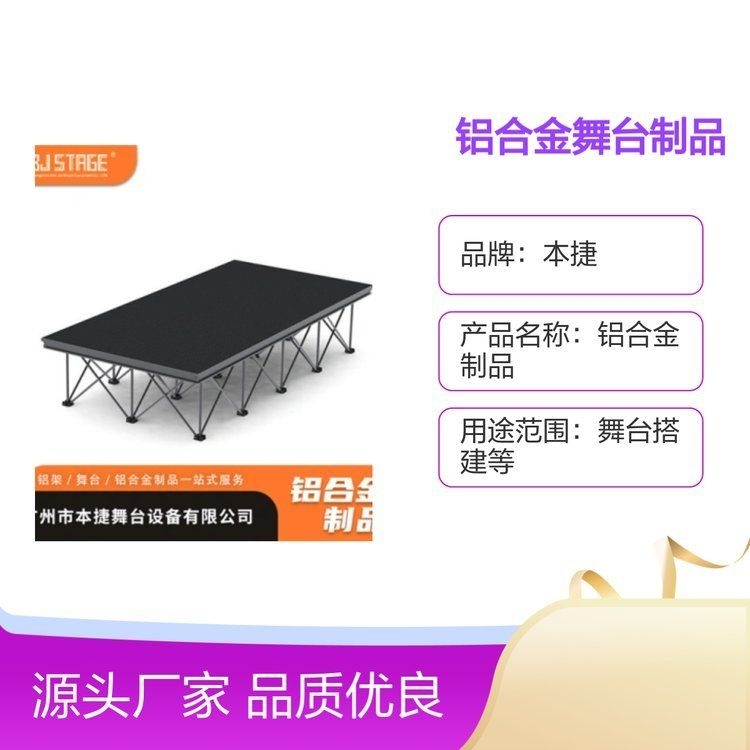 如何選擇適合的舞臺(tái)材料？ 行業(yè)新聞 第6張