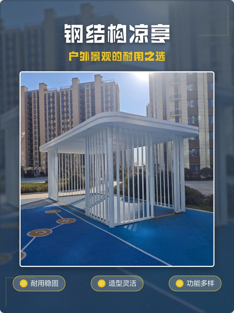 推薦一些鋼架結(jié)構(gòu)亭子的圖片 行業(yè)新聞 第16張