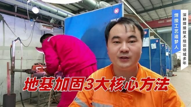 還有哪些地基加固方法？ 行業(yè)新聞 第6張