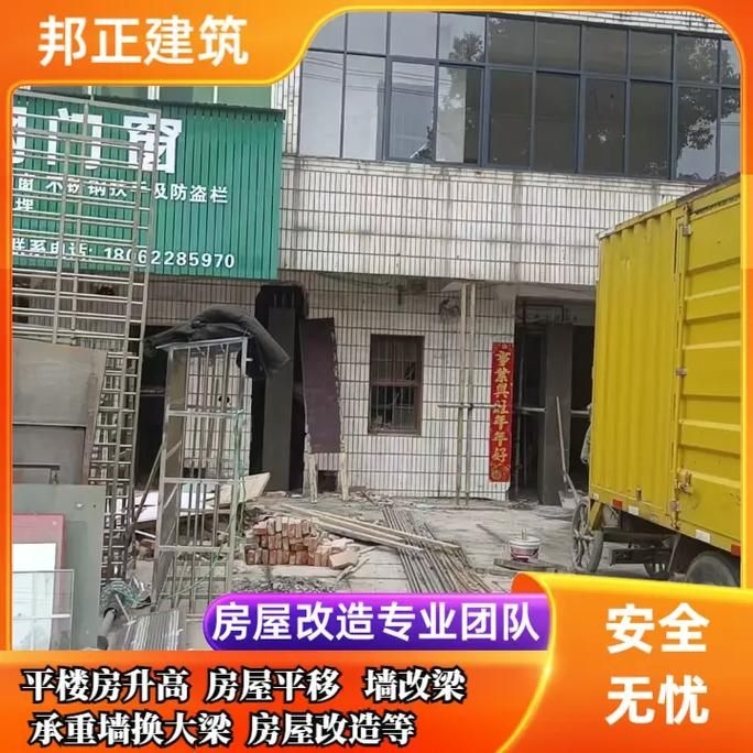 宜昌加固改造公司（宜昌加固改造公司哪家好） 行業(yè)新聞 第8張