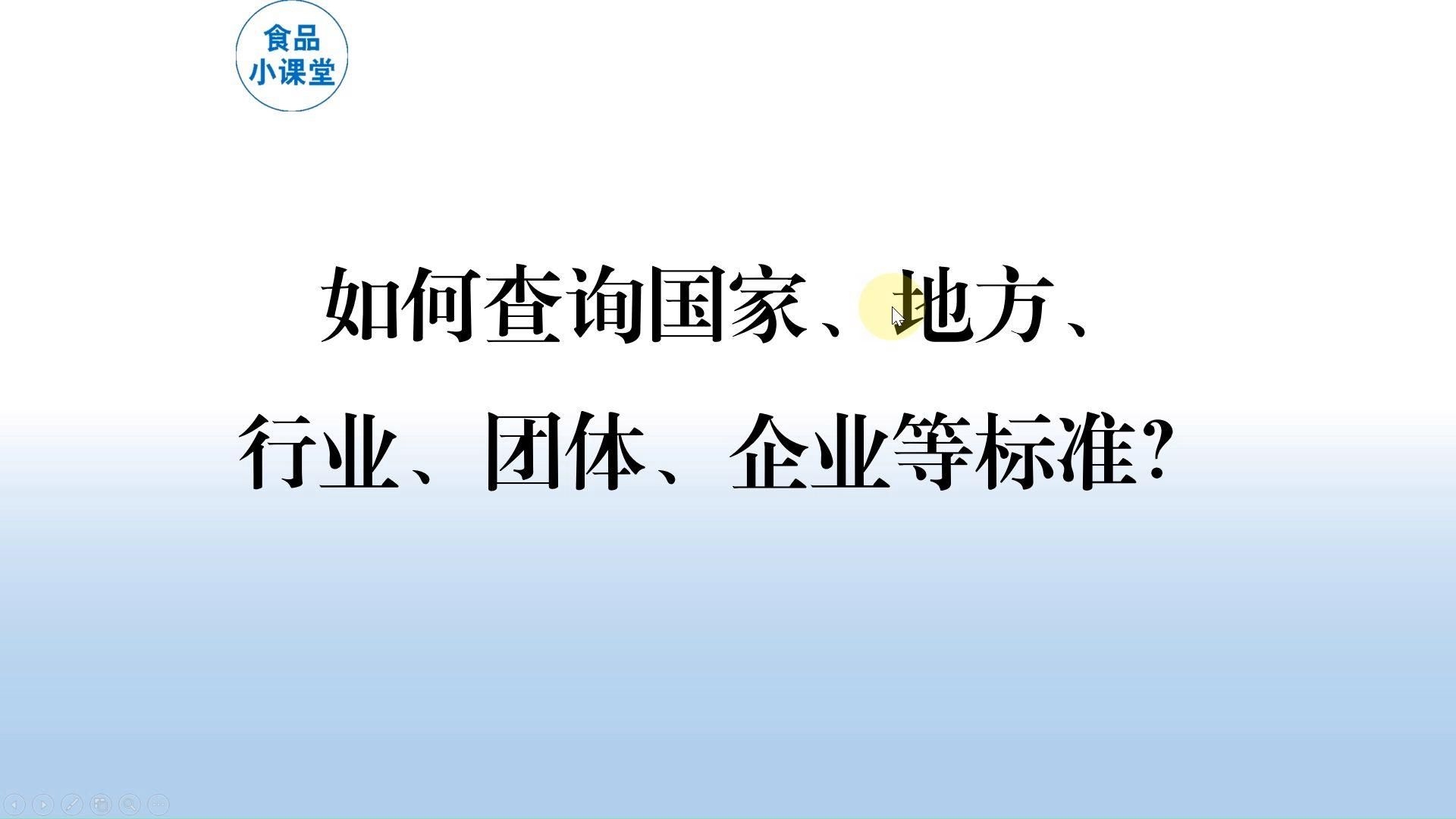 如何查詢和下載這些標(biāo)準(zhǔn)？ 行業(yè)新聞 第1張