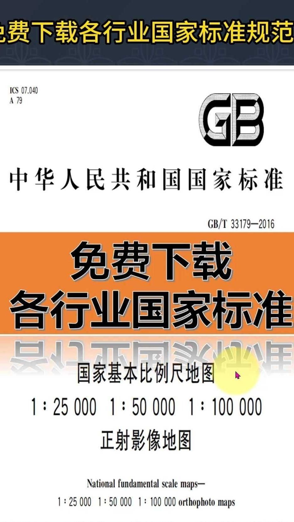 如何查詢和下載這些標(biāo)準(zhǔn)？ 行業(yè)新聞 第2張