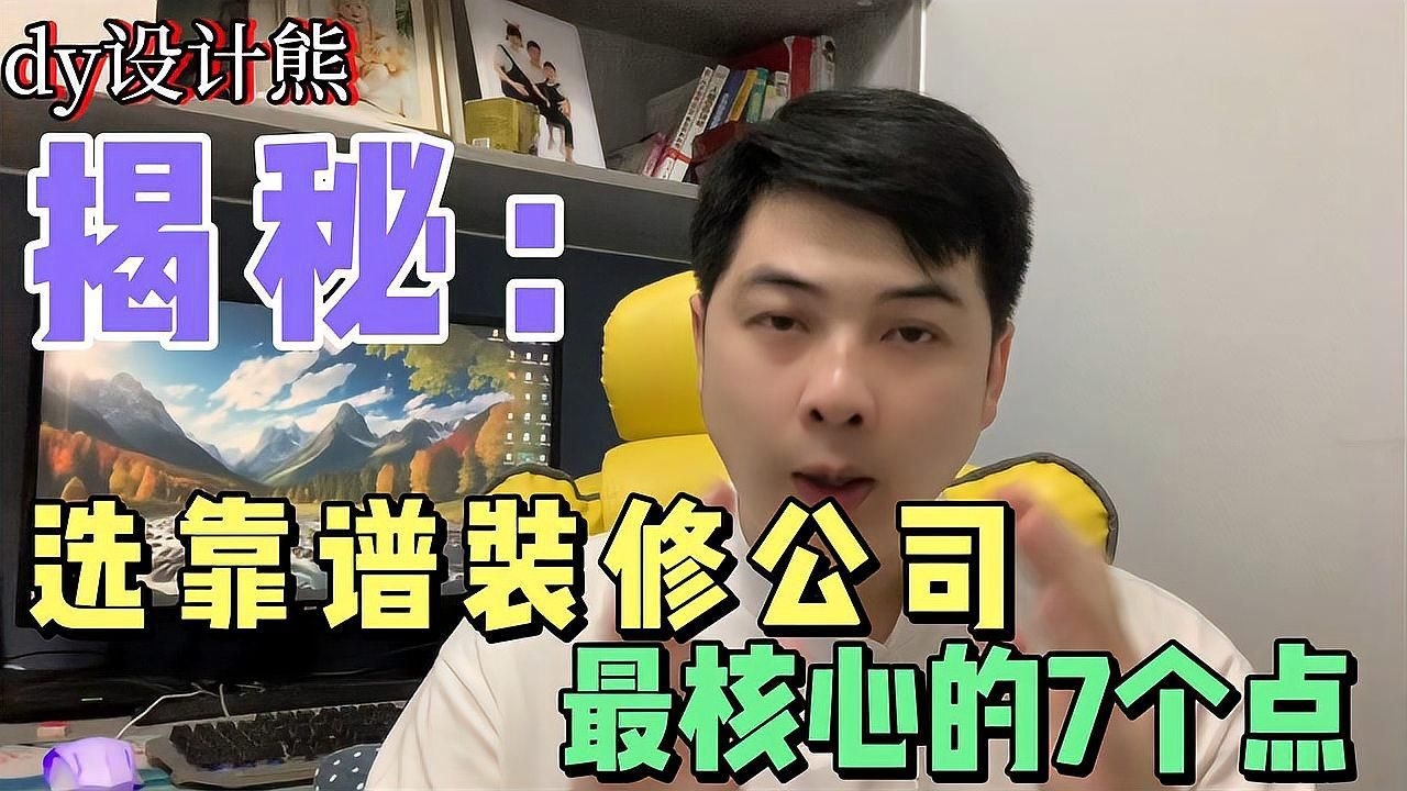 如何選擇合格的裝修公司（如何選擇合格的裝修公司選擇合格的裝修公司是否可靠） 行業(yè)新聞