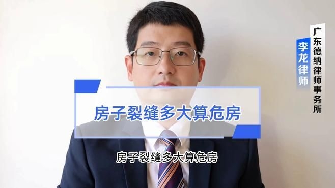 如何判斷房子開裂是否嚴(yán)重？（如何判斷房子開裂是否嚴(yán)重） 行業(yè)新聞 第3張