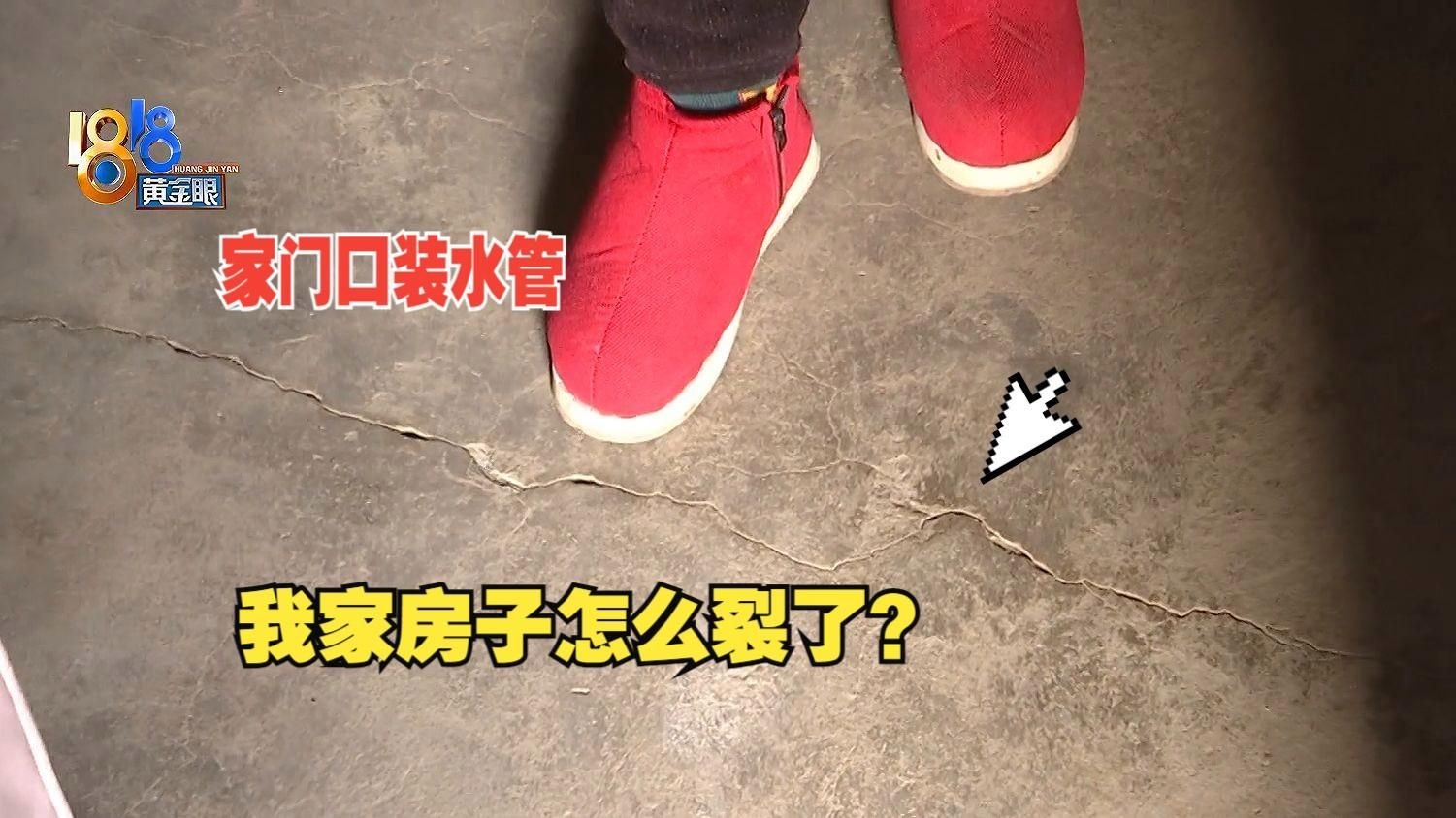 如何判斷房子開裂是否嚴(yán)重？（如何判斷房子開裂是否嚴(yán)重） 行業(yè)新聞 第8張