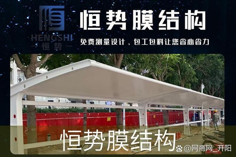 如何選擇適合的車棚材質(zhì)？（車棚材質(zhì)選擇指南） 行業(yè)新聞 第2張