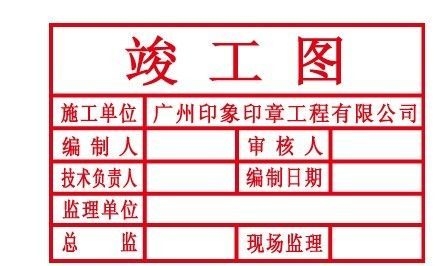 如何申請房屋結(jié)構(gòu)竣工圖？（北京房屋結(jié)構(gòu)竣工圖（北京地區(qū)）全流程詳解（北京地區(qū)）） 行業(yè)新聞 第5張