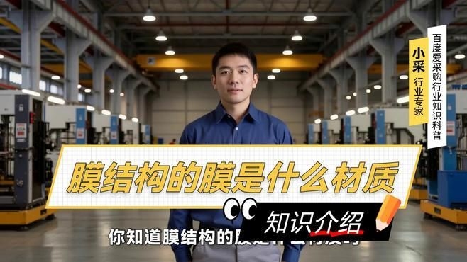 膜結(jié)構(gòu)材料有哪些種類？ 行業(yè)新聞