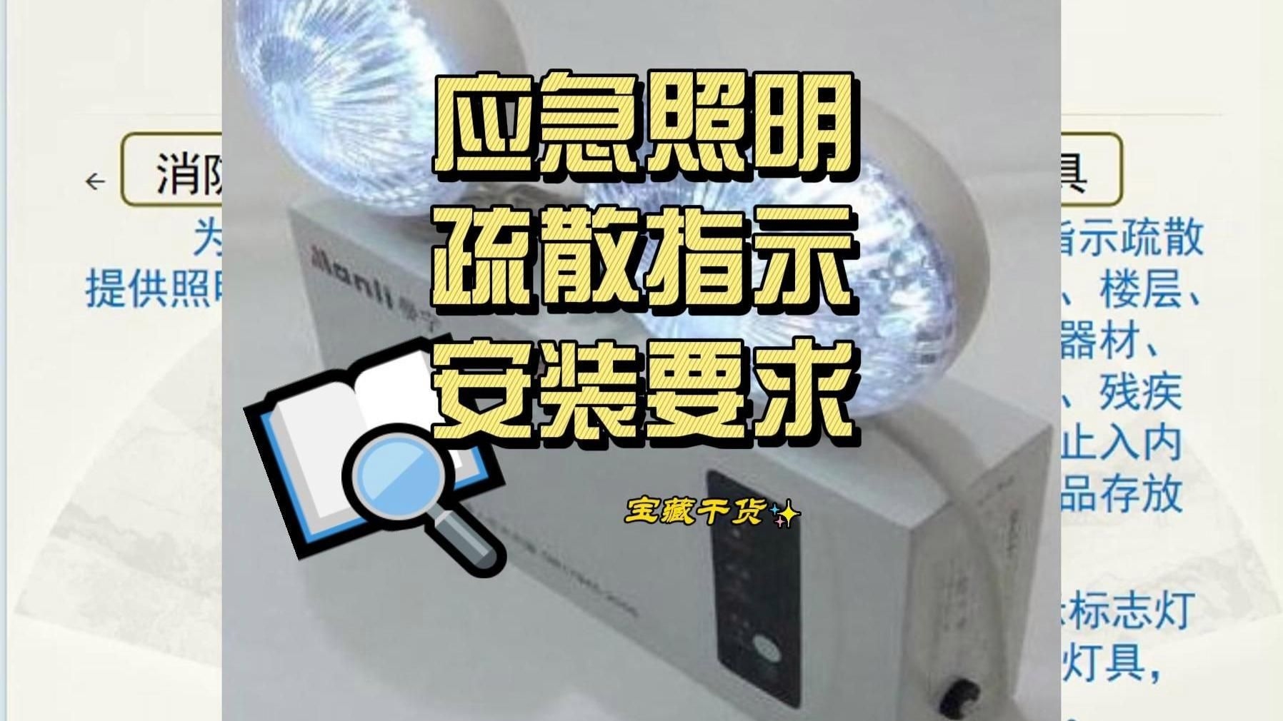 應急燈安裝需要哪些工具？（應急燈安裝需要哪些工具） 行業(yè)新聞 第3張