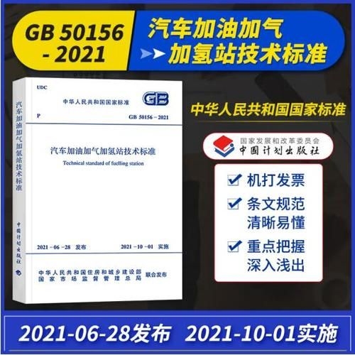如何優(yōu)化加油站設備布局 行業(yè)新聞 第2張