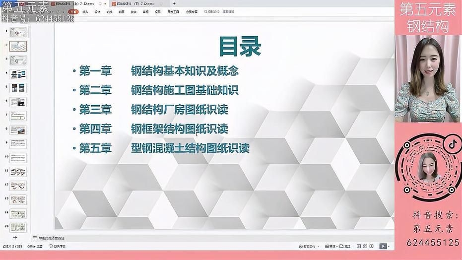 有沒有鋼結構識圖視頻教程？ 行業(yè)新聞 第1張