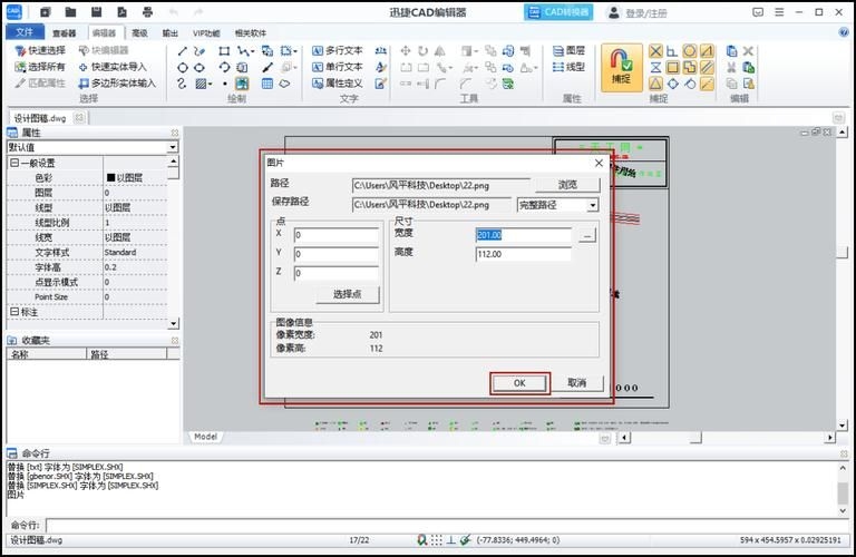 如何導(dǎo)入CAD截面圖形（如何導(dǎo)入cad截面） 行業(yè)新聞 第1張