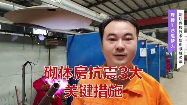 砌體結(jié)構(gòu)加固后如何保證安全？（砌體結(jié)構(gòu)加固后如何保證安全，） 行業(yè)新聞 第2張