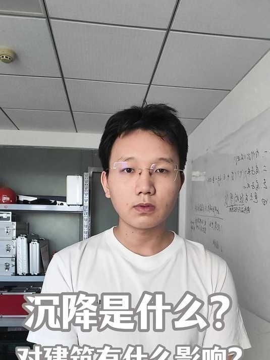 地基下沉后房屋還能住嗎？ 行業(yè)新聞 第10張